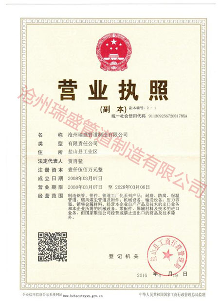 營(yíng)業(yè)執照